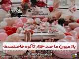 کلیپ عاشقانه تبریک تولد برای متولدین بهمن