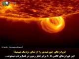فوران خورشیدی از نمای نزدیک