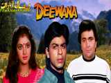 فیلم هندی - Deewana 1992 - شاهرخ خان - دوبله فارسی - سانسور اختصاصی