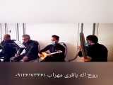 گروه موسیقی سنتی عرفانی مهر پاییز برگزار کننده مراسم ترحیم و ختم،اجرای مداح با ن