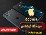 موبایل گویاپلاس