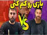 کلیپ طنز | ویدیو جدید | یه مسابقه‌ ی دونفره با حامد تبریزی و نیما