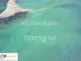 جزیره مصیره عمان | Masireh Island