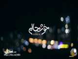 سیروان خسروی ۵ - خوشحالم موزیک ویدیو