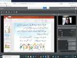 تدریس آنلاین فارسی سوم (درس 7) قسمت اول 