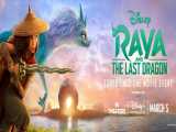 تریلر 2 انیمیشن رایا و آخرین اژدها - Raya and the Last Dragon 2021