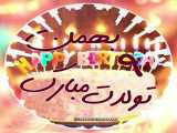 کلیپ تبریک تولد 9 بهمن | جشن تولد | آهنگ تولد | تولد شاد