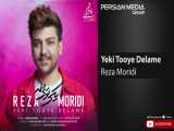 Reza Moridi - Yeki Tooye Delame ( رضا مریدی - یکی توی دلمه )