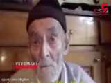 پیرمرد 140 ساله مازندرانی ، پیر ترین انسان روی زمین