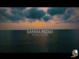 موزیک ویدیو جدید گرشا رضایی به نام دریا دریا