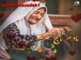 اهنگ مادر.............................................