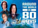فیلم کمدی دور دنیا در هشتاد روز با بازی جکی جان 2004 با دوبله فارسی