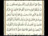 قرآن هفتم درس دوازدهم جلسه دوم 
