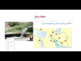 منابع آب ایران  مطالعات اجتماعی پنجم