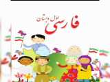 تدریس درس درخت