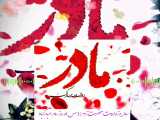 روز‌مادر‌مبارک