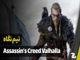 نیم نگاه بازی Assassin& 039;s Creed: Valhalla روی پلی استیشن 5 - زومجی