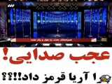 صدای زیبا عصر جدید