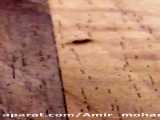 مستند مورچه امیر محمد بغدادی