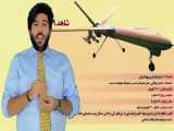 این جا ایران است 