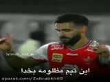 پرسپولیس عشق ایران