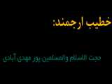 گروه جهادی تبلیغی دارالصابرین شهرستان بم