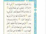 قرآن - فصل سوم - انس با قرآن (6) - پایه سوم ابتدایی