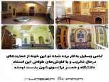 گرانترین خانه جهان در ایران