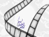 گزارش مردمی از شب دوم جشنواره فیلم فجر در بندرعباس