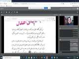 تدریس آنلاین فارسی چهارم؛ شنبه 18-11-99 