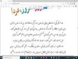 تدریس آنلاین فارسی پنجم؛ جمله های گسترش یافته؛ شنبه 18-11-99 