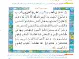 قرآن پایه سوم دبستان صفحه ۴۷_سوره اَنعام