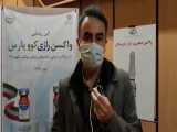 رونمایی و آغاز آزمایش انسانی دومین واکسن ایرانی کرونا؛ امروز