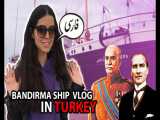 VLOG BANDIRMA SHIP - ولاگ کشتی آتاتورک | (ختن 12)