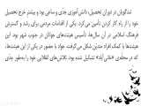 فیلم آفلاین روان خوانی بخوان و بیندیش؛ (شهید تندگویان) فارسی کلاس ششم، دوشنبه 20-11-99 