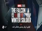 تریلر falcon and the winter soldier