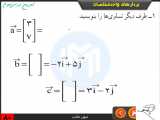 حل تمرین درس سوم فصل 5 ریاضی هشتم