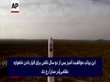 کارشناس صهیونیست‌: بعد از پرتاب ماهواره توسط ایران یاد پیشگویی تورات افتادم...!