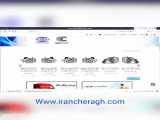 سایت ایران چراغ