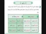 ترکیبات درس هفتم عربی نهم مدرّس یزدی 