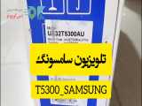 تلویزیون سامسونگ T5300 - Samsung T5300 TV