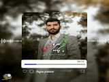 آهنگ جدید محمود کیانی به نام فجر پیروزی