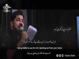 دنیای منی حسین - مجتبی رمضانی | الترجمة العربیة | English Urdu Subtitles 