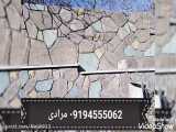 اجرای دیوار سنگ قوای تیشه ای در رودهین 09194555062 نجیب الله مرادی
