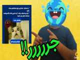 واکنش به میم های خنده دار xD