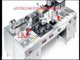 تجهیزات آشپزخانه صنعتی گروه صنعتی تجهیز گستر خاورمیانه