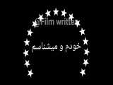 فیلم نوشته
