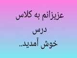 برای کلاس درس