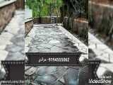 نمای ساختمان از سنگ طرای جوبی و  قوای 09194555062نجیب الله مرادی