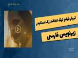 تریلر فیلم لیگ عدالت زک اسنایدر با زیرنویس فارسی 